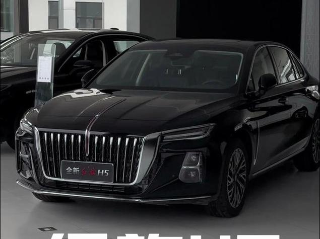 红旗h5为什么销量不好，红旗h5为什么便宜  第3张