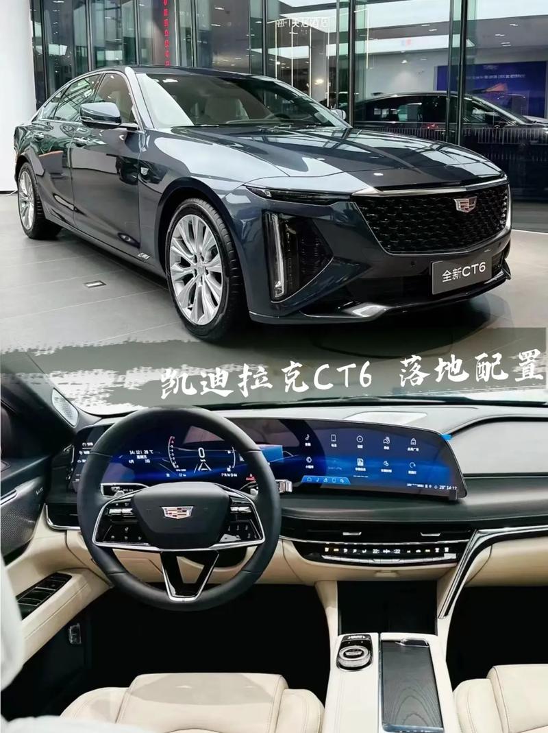 凯迪拉克ct6费用落地价？ct6凯迪拉克2021款落地价？  第1张