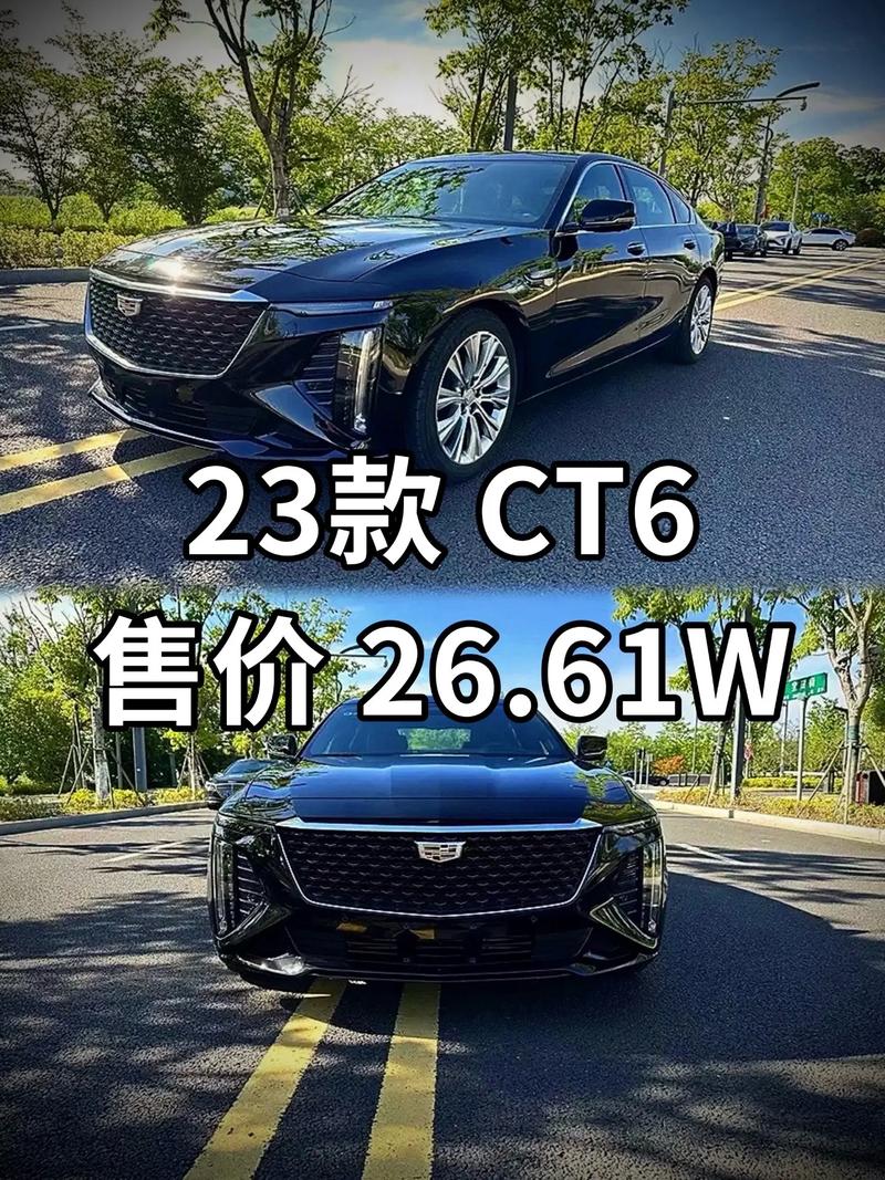 凯迪拉克ct6费用落地价？ct6凯迪拉克2021款落地价？  第2张