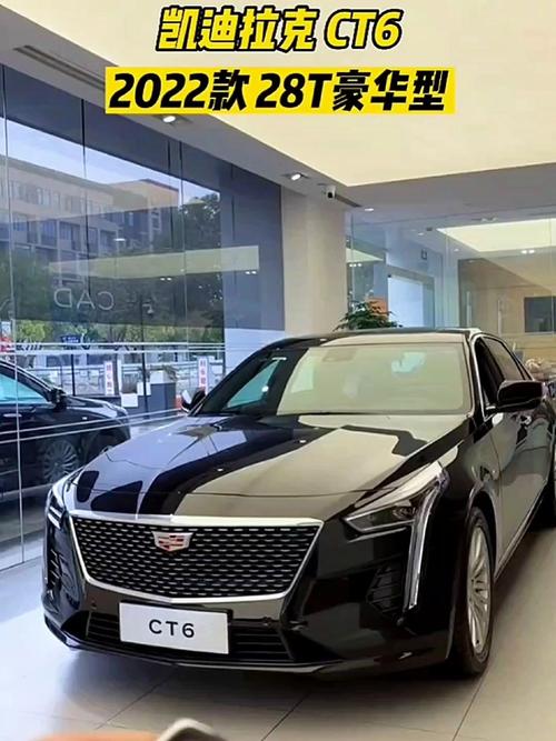 凯迪拉克ct6费用落地价？ct6凯迪拉克2021款落地价？  第6张