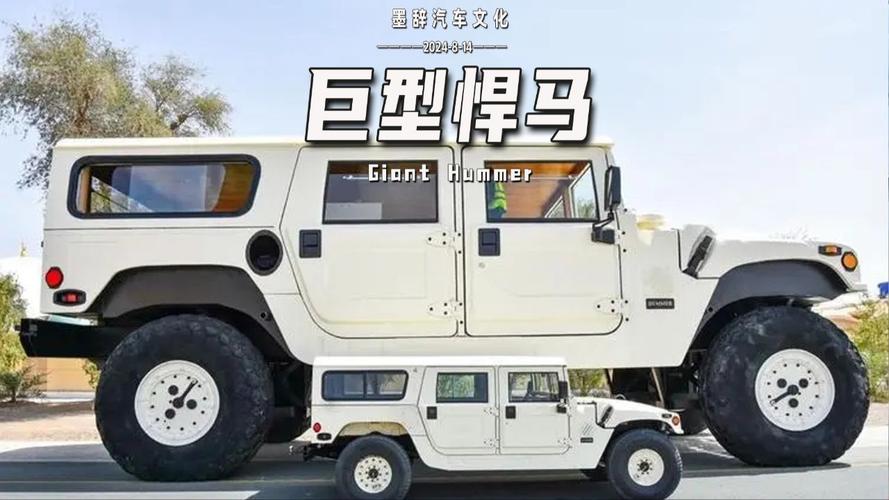 悍马车为什么那么贵，悍马车为什么买不到？  第7张