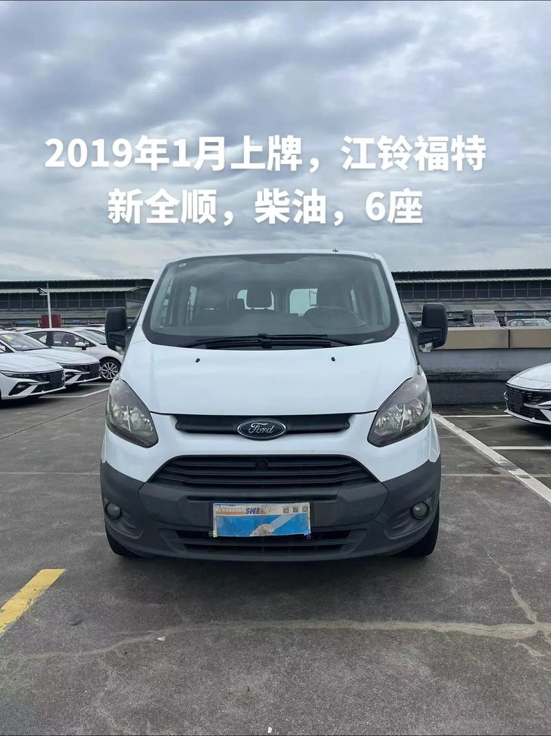 二手车全顺特顺货车费用，全顺二手车交易市场货车？  第1张