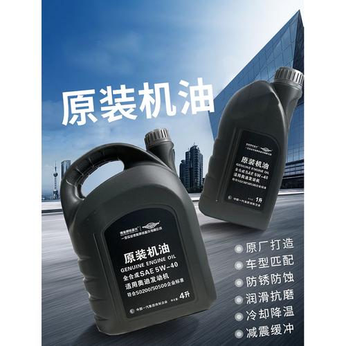 奥迪q5用什么机油好，奥迪q5选用什么机油  第5张