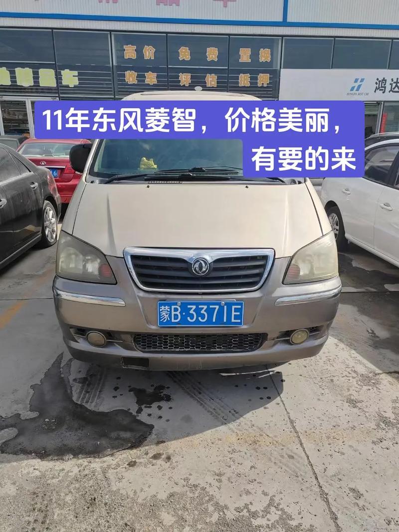 二手车凌志多少费用，凌志2手车？  第1张