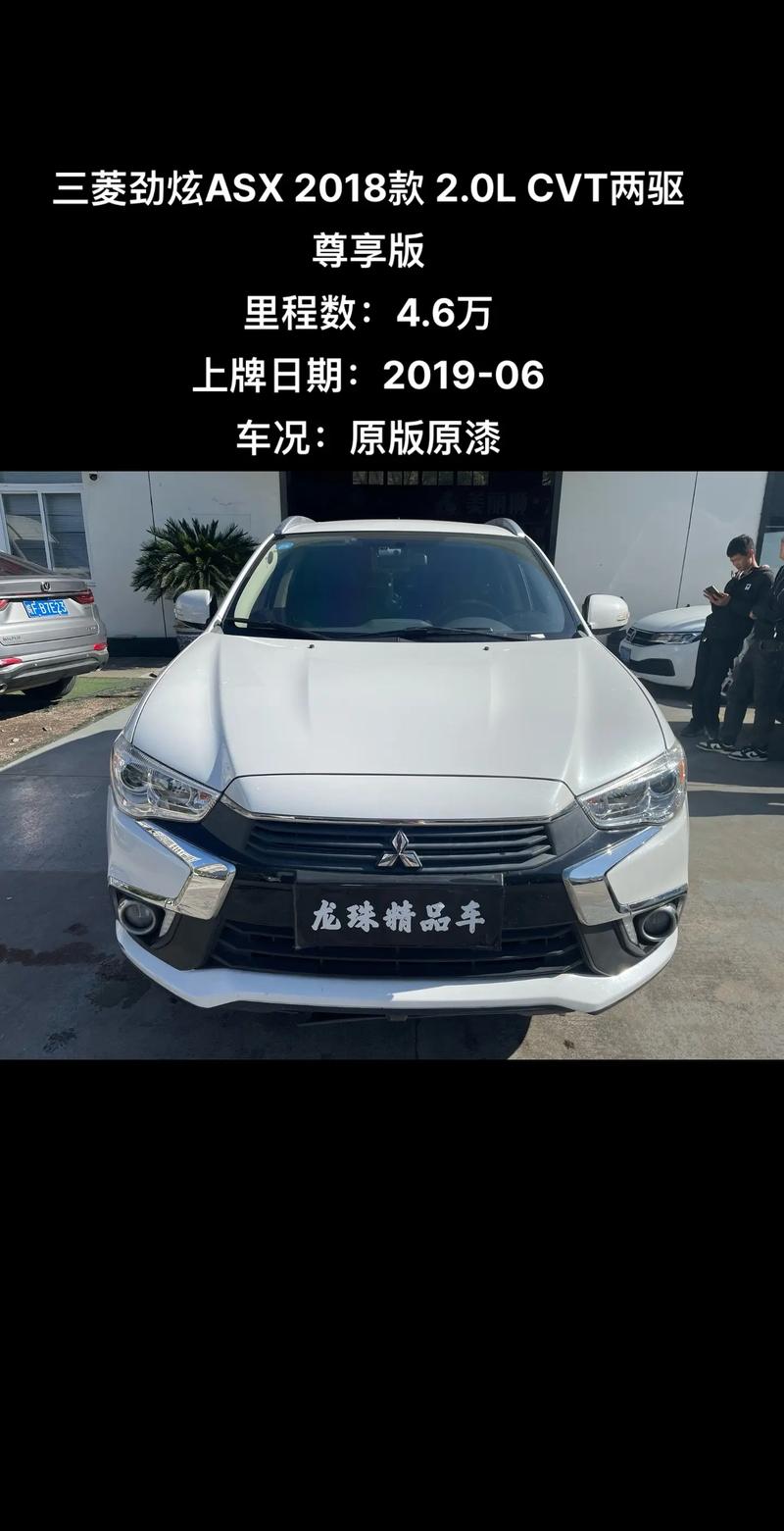 三菱劲炫为什么买的人少？三菱劲炫销量老是不温不火？  第6张