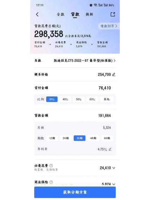 凯迪拉克费用由低到高，凯迪拉克费用由低到高的区别？  第6张