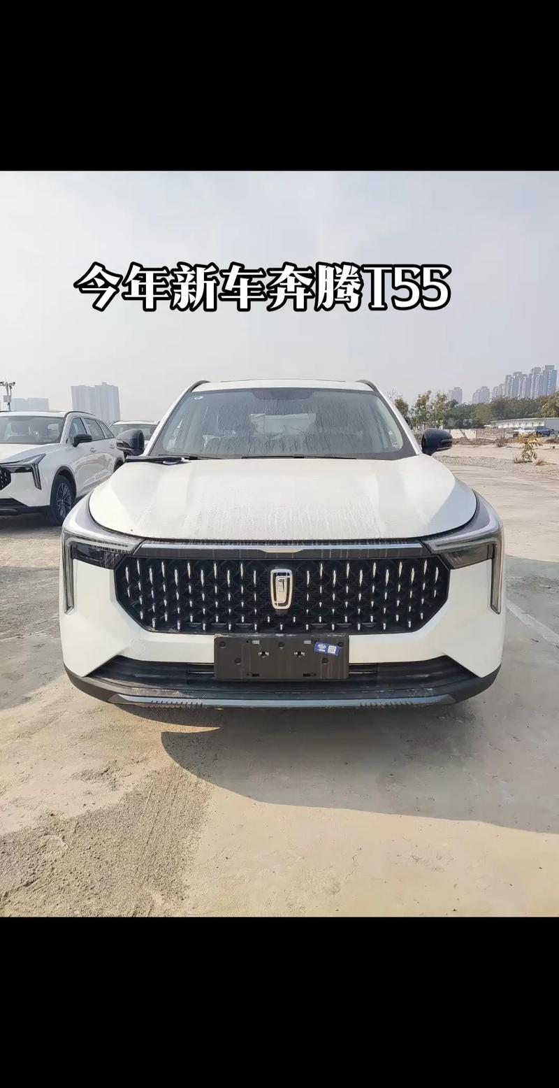 奔腾t55真实油耗多少？奔腾t55油箱多少升？  第3张
