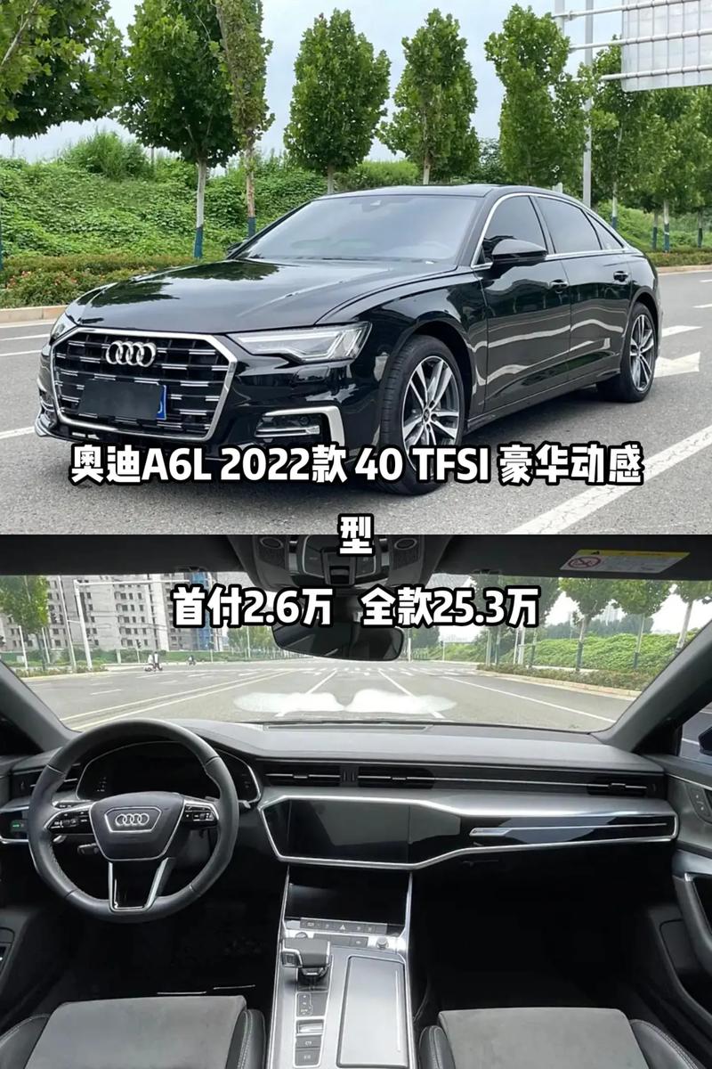 新款奥迪a6l的最低费用，新款奥迪a6l什么价？  第3张