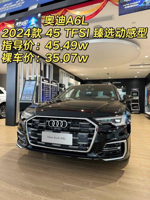 新款奥迪a6l的最低费用，新款奥迪a6l什么价？  第4张