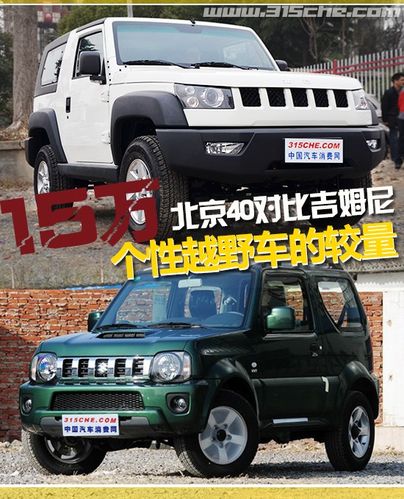 北京车越野费用，北京车越野价钱  第2张