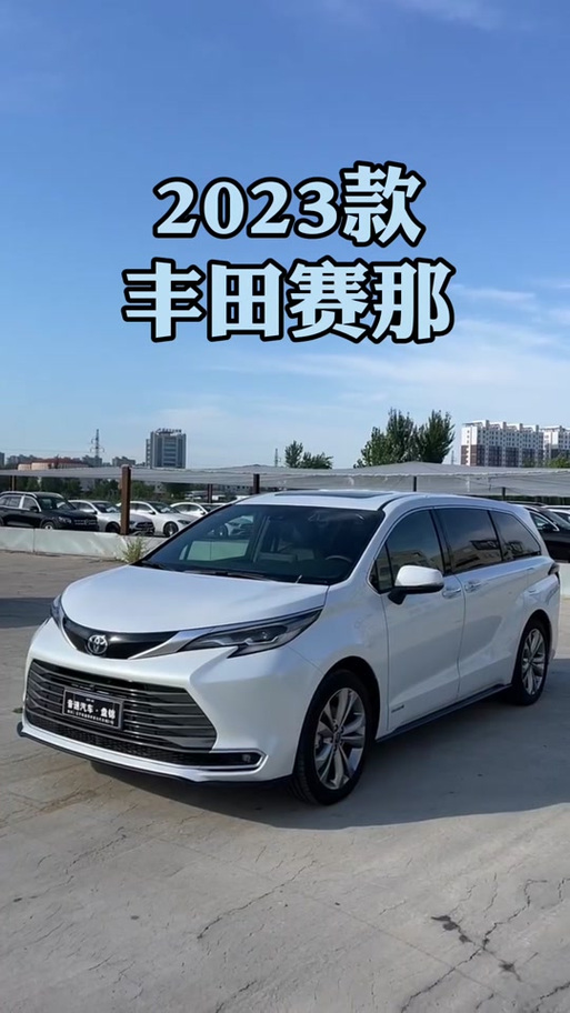 丰田塞纳七座费用？丰田塞纳商务七座多少钱？  第1张
