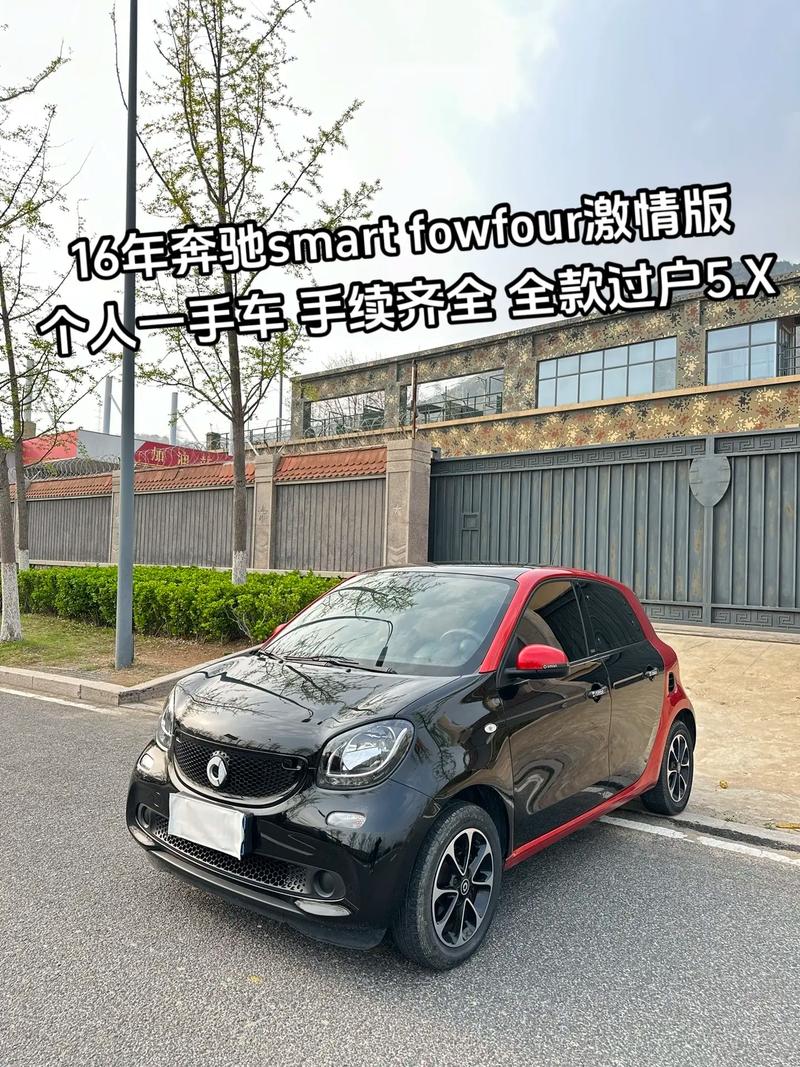 买辆smart要多少钱，买个smart？  第3张