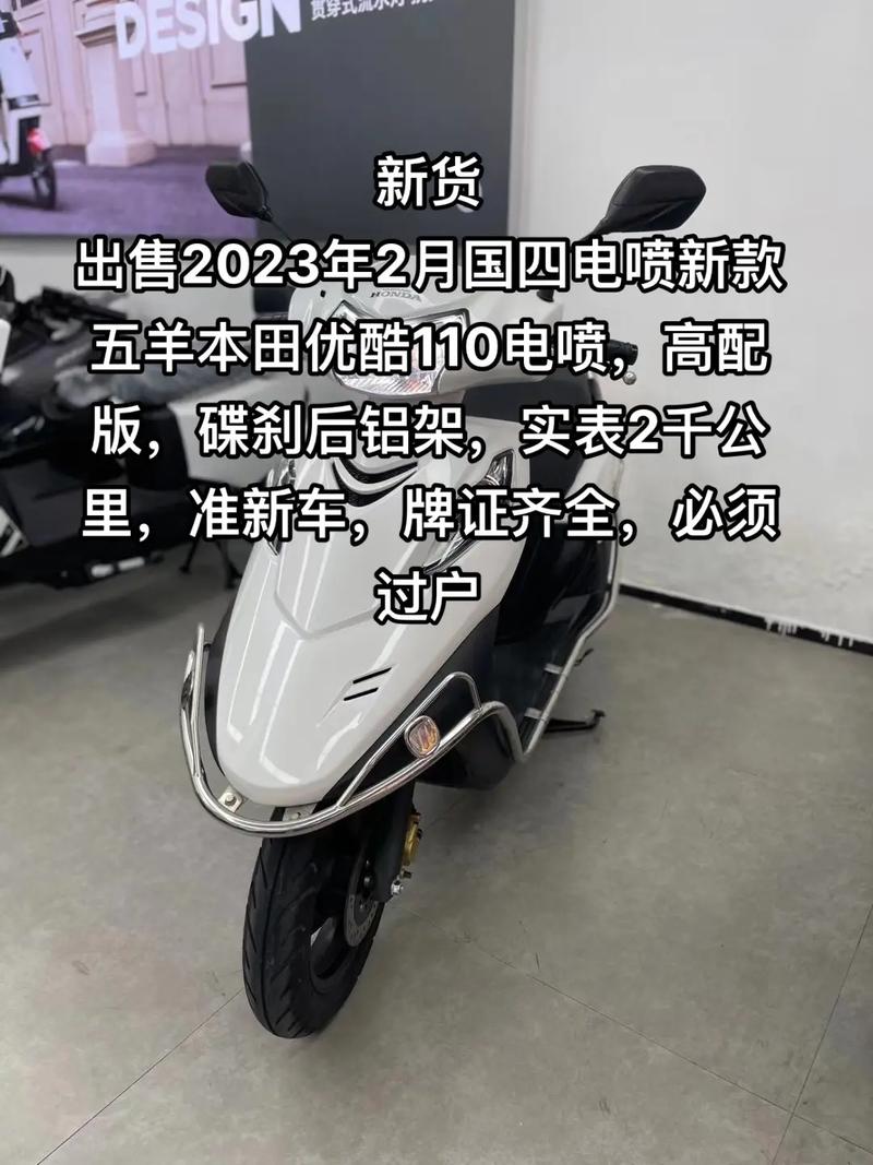 五羊本田110电喷费用，五羊本田110电喷摩托车费用  第6张