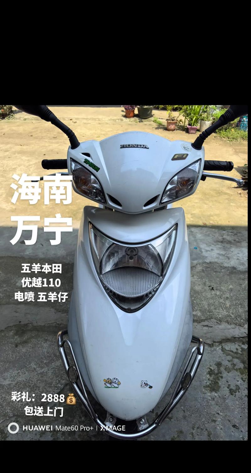 五羊本田110电喷费用，五羊本田110电喷摩托车费用  第8张