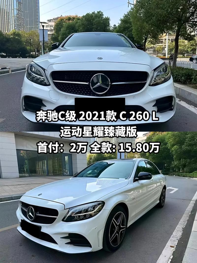 进口奔驰c200轿车费用，进口奔驰c200费用多少？  第3张