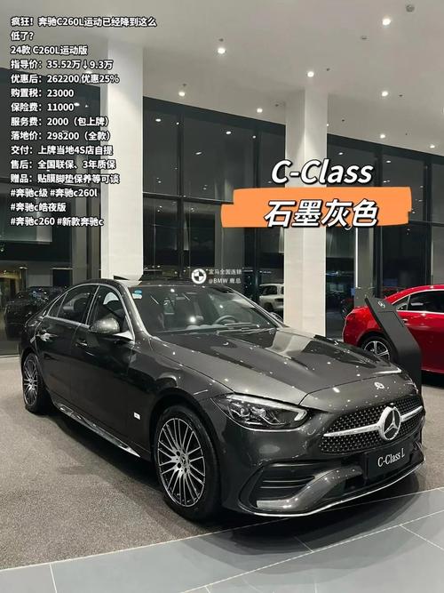 进口奔驰c200轿车费用，进口奔驰c200费用多少？  第7张