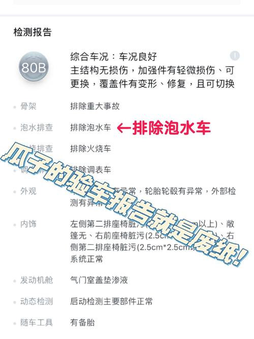 如何区分泡水二手车，怎么辨别泡水二手车  第1张