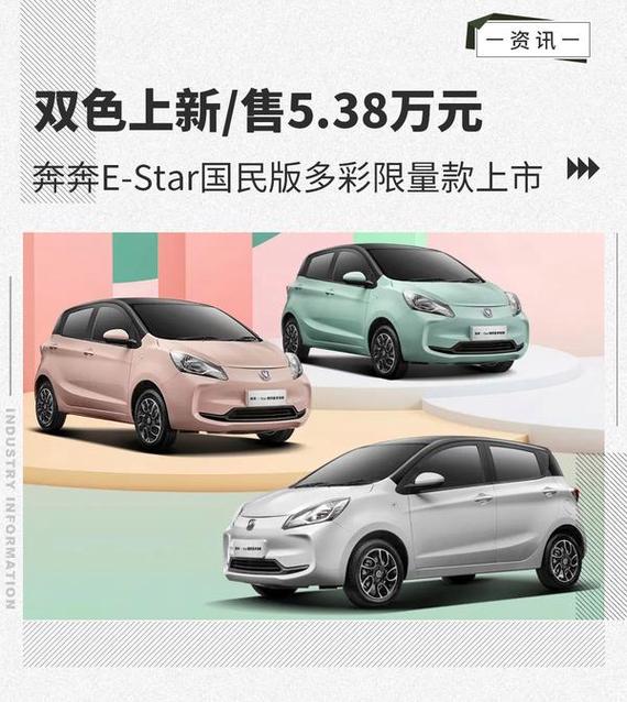 长安奔奔多少钱现在试驾，长安奔奔多少钱现在试驾的？  第5张