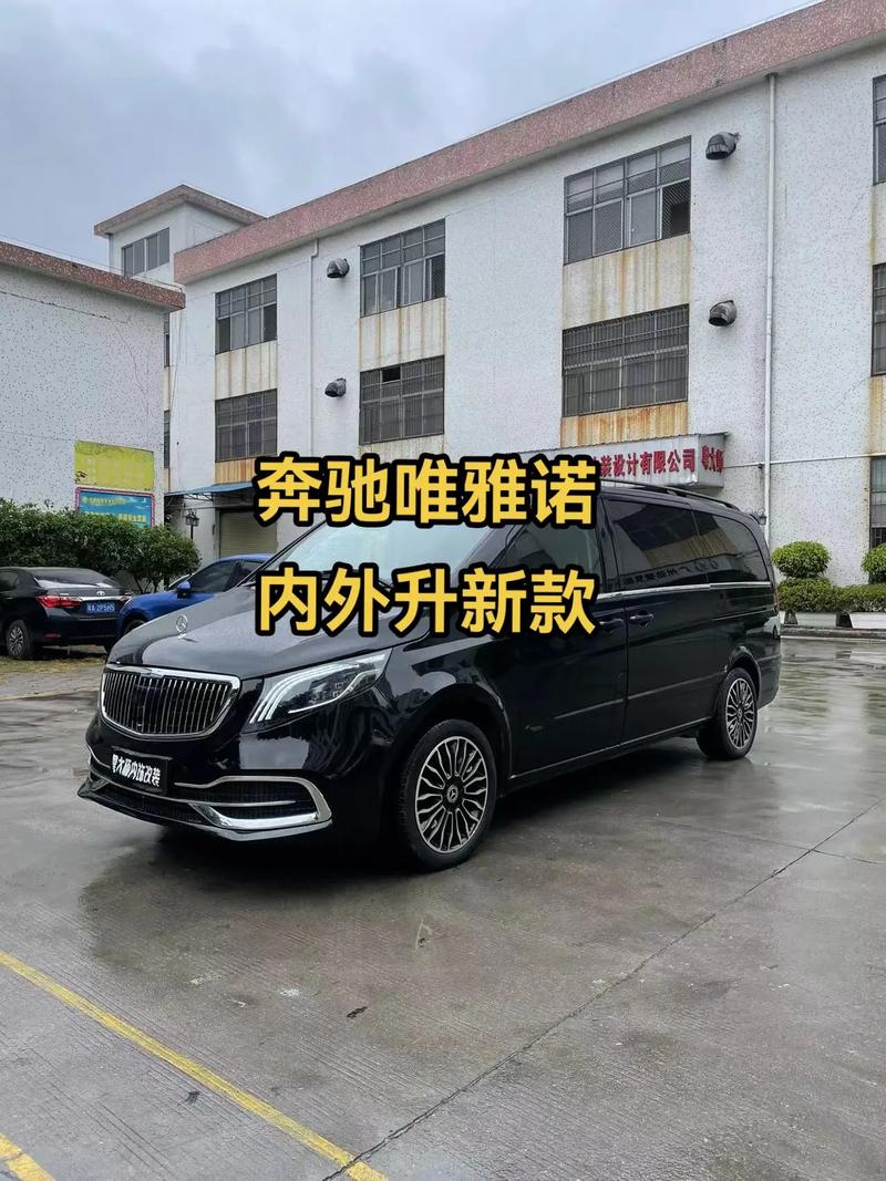 奔驰商务车唯雅诺费用，奔驰商务车唯雅诺费用及图片？  第7张