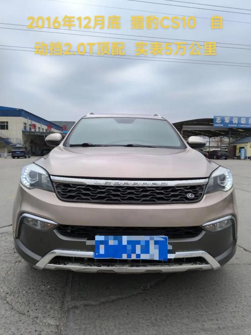 猎豹cs10油耗怎么样，猎豹cs10油耗多少钱一公里路？  第4张