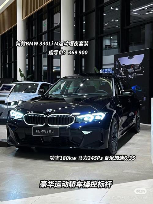 20年二手宝马3系车费用？二手20款宝马3系？  第2张