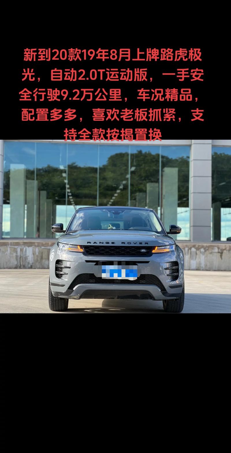 路虎多少钱一辆比较好？路虎多少钱一台?？  第1张