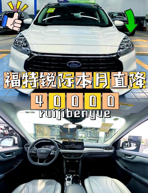 福特锐际油耗高吗?？福特锐际蚝油吗？  第5张