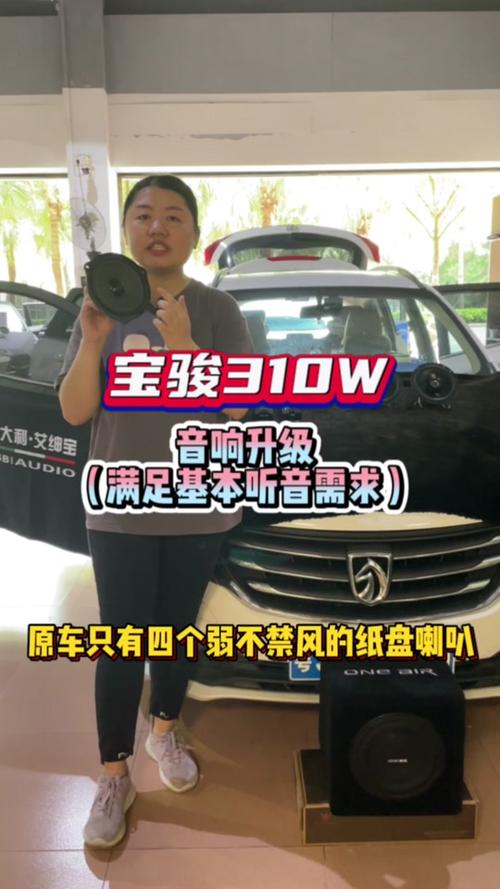 宝骏310w开着怎么样，宝骏310开着怎么样啊  第1张
