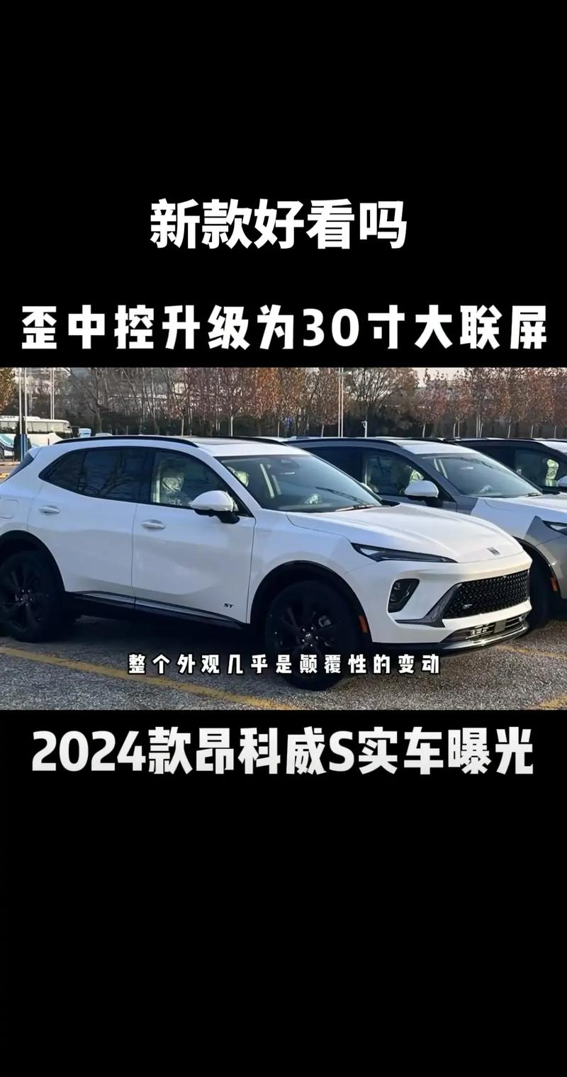 别克suv昂科威s多少钱，别克昂科威s多少钱一辆  第1张