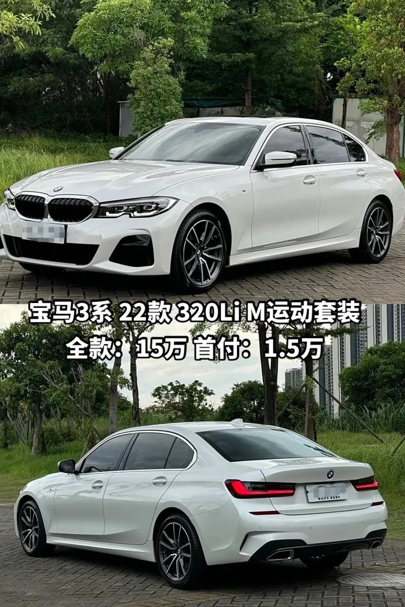 宝马三系的费用大概多少，宝马三系轿车现在费用？  第5张