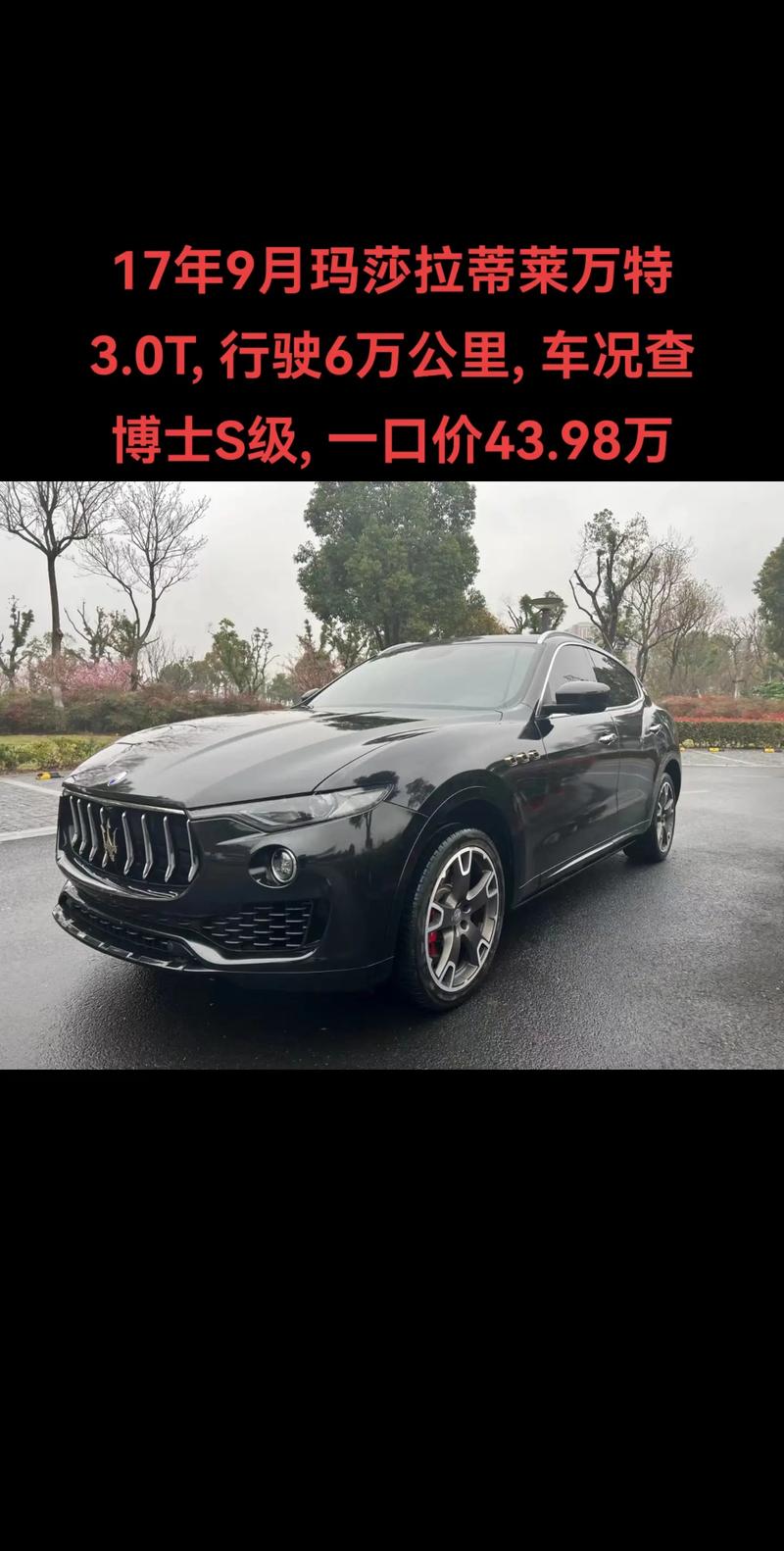 玛莎拉蒂车多少万？玛莎拉蒂大概多少钱一辆车？  第5张