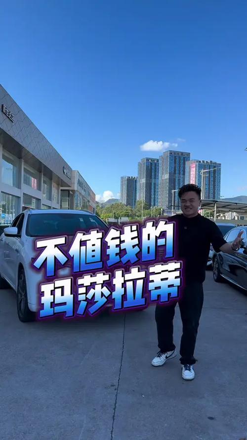 玛莎拉蒂车多少万？玛莎拉蒂大概多少钱一辆车？  第6张