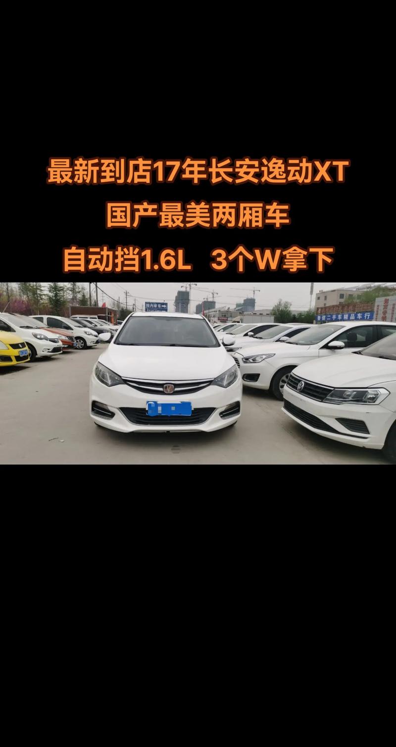 长安致尚xt2013款费用？长安致尚2015款费用？  第1张