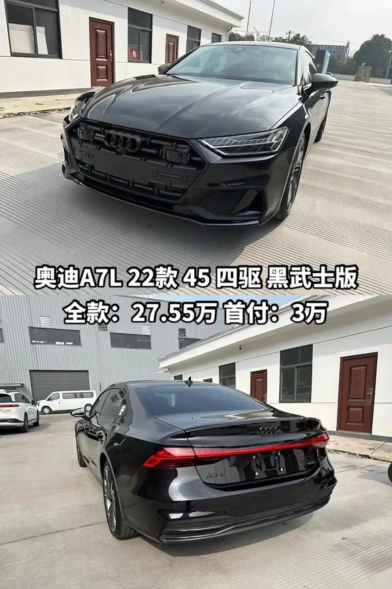 奥迪a7费用查询？奥迪a7报价单？  第1张