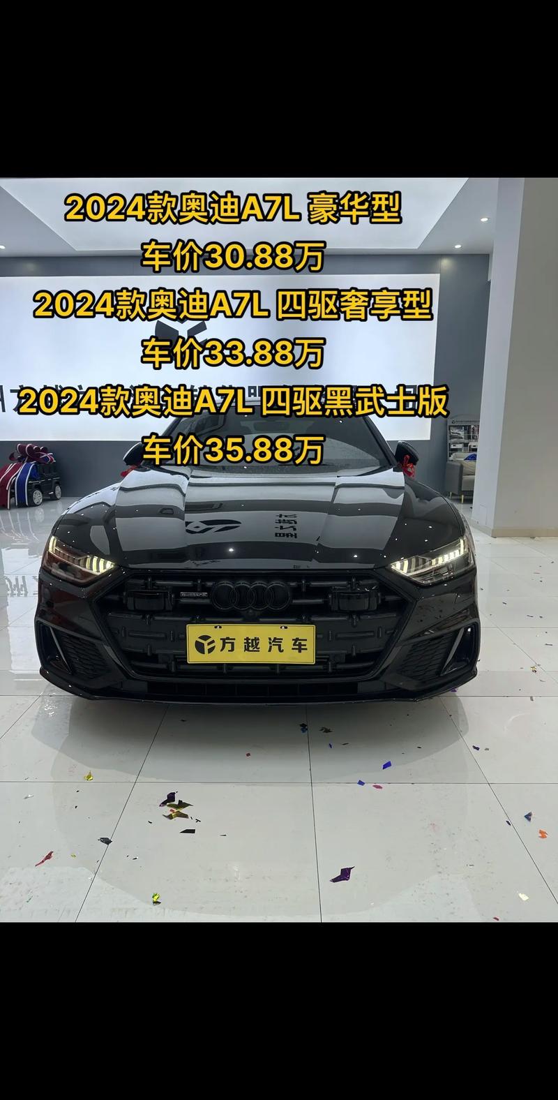 奥迪a7费用查询？奥迪a7报价单？  第4张