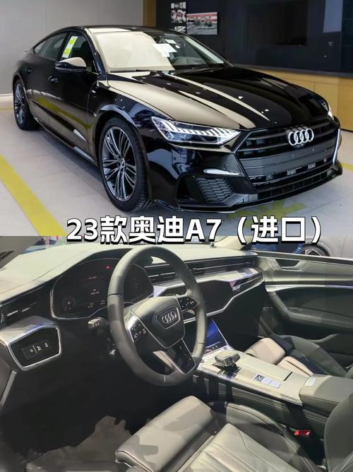 奥迪a7费用查询？奥迪a7报价单？  第6张