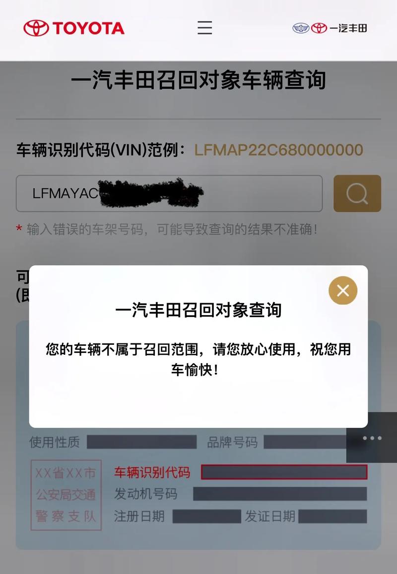 丰田卡罗拉召回车有哪几款，卡罗拉召回是否真的？  第1张