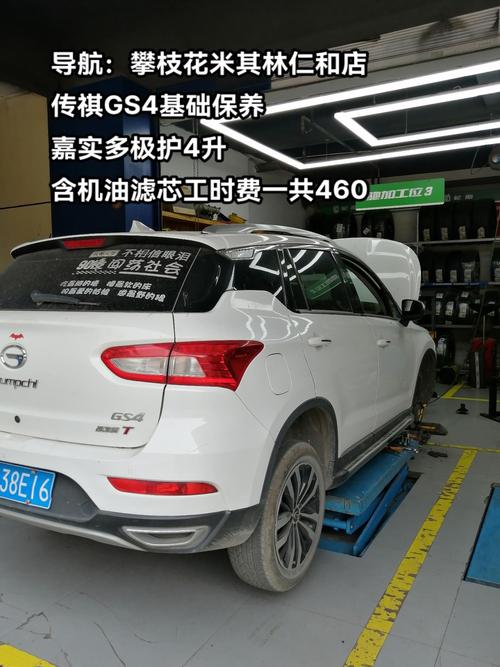 传祺gs4为什么停产？传祺gs4停产还值得买吗？  第1张