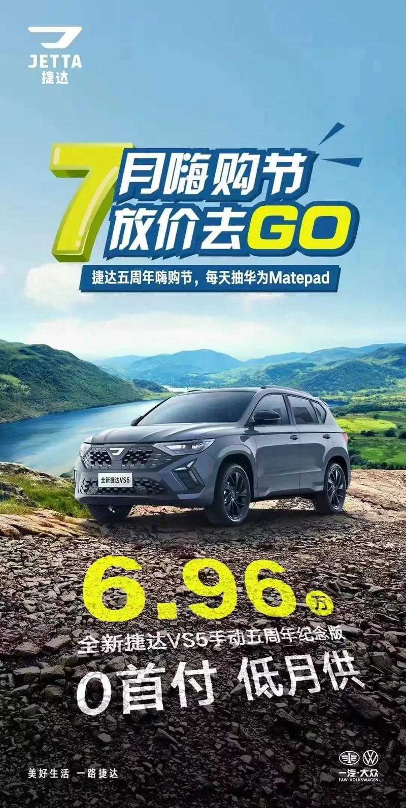 91年捷达费用？一九年新款捷达多少钱？  第2张
