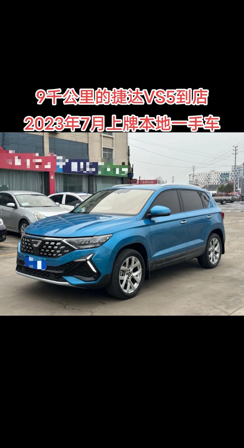 91年捷达费用？一九年新款捷达多少钱？  第6张
