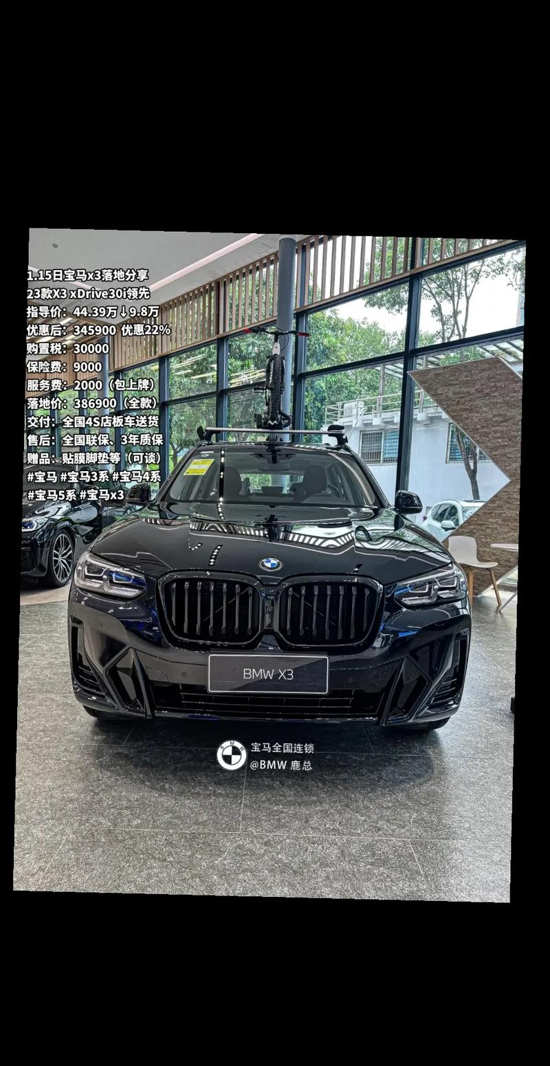 2017宝马x3费用，2017年宝马x3多少钱  第3张