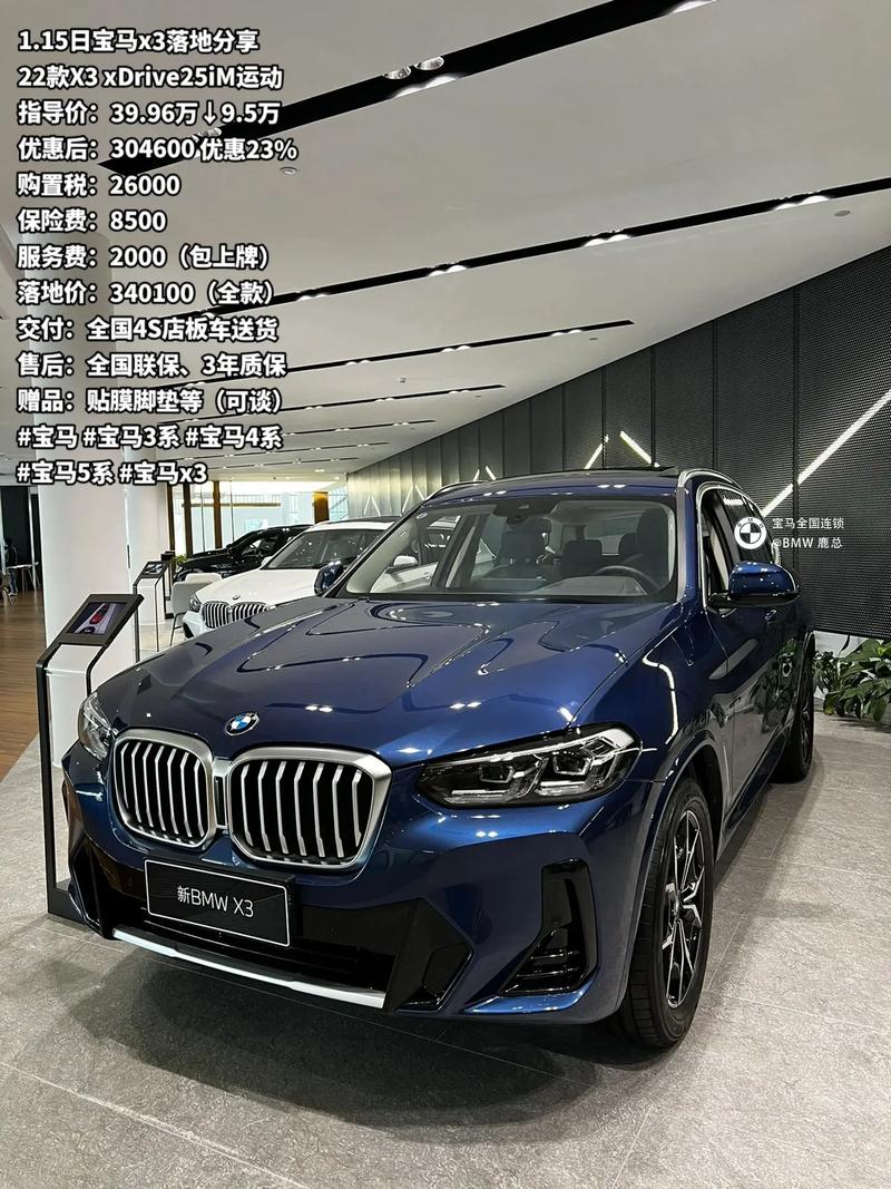 2017宝马x3费用，2017年宝马x3多少钱  第4张
