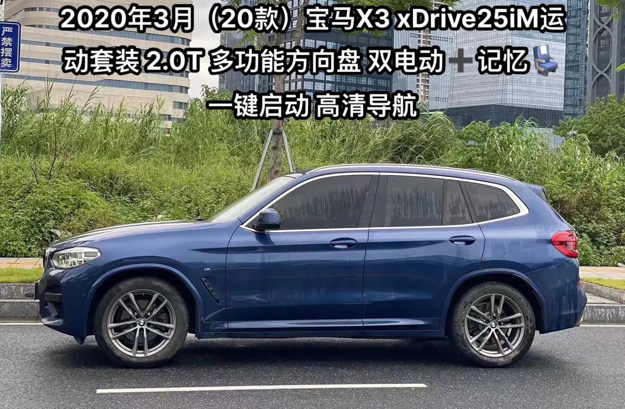 2017宝马x3费用，2017年宝马x3多少钱  第7张