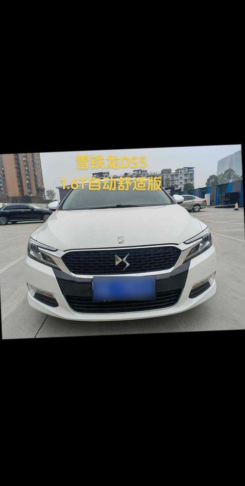 ds5进口版二手费用，ds5进口二手车  第1张