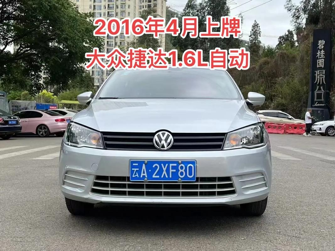 新款捷达轿车怎么样？新款捷达轿车怎么样啊？  第5张
