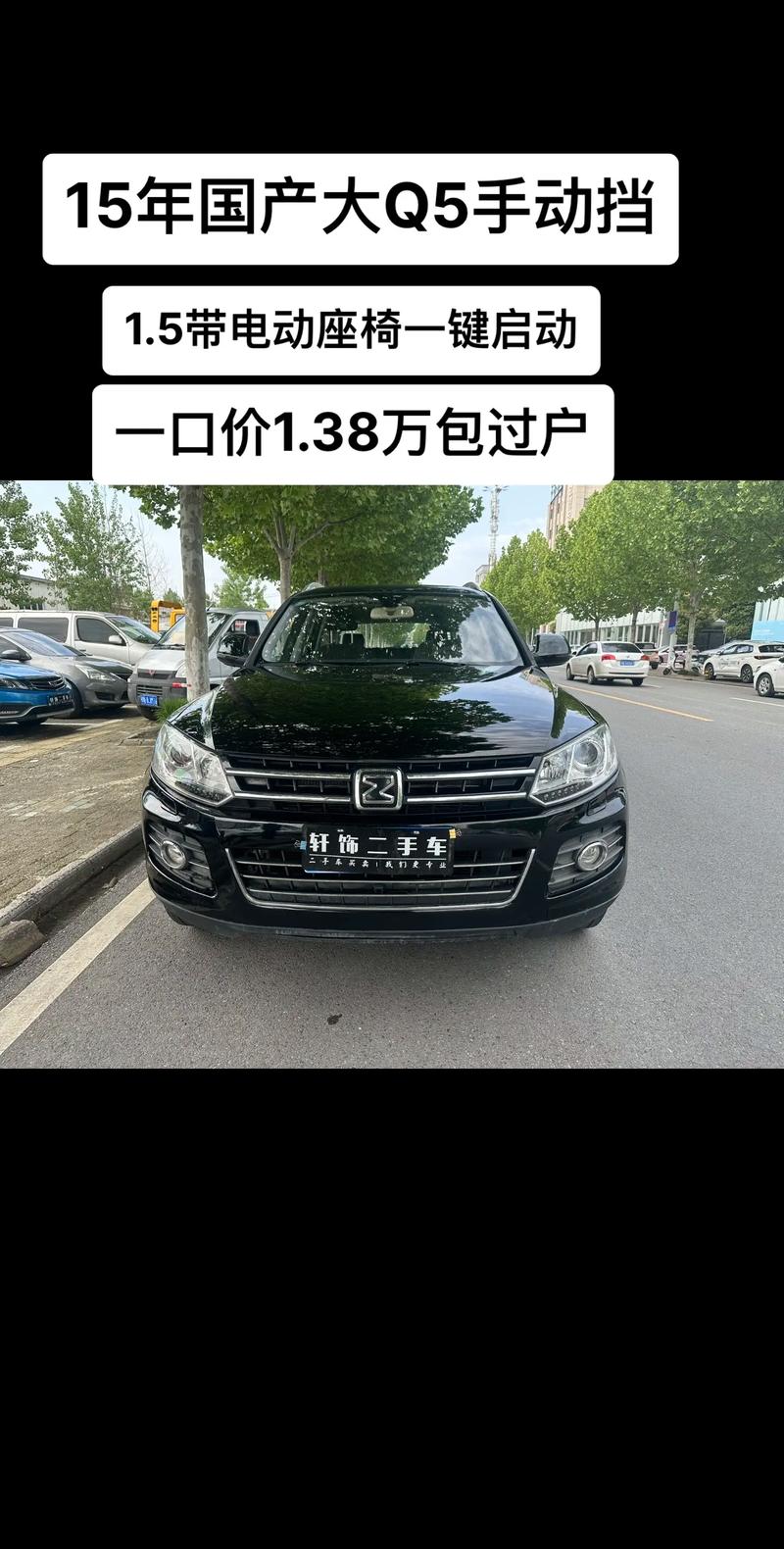 众泰t600豪华型费用？众泰t6002018款豪华版？  第5张