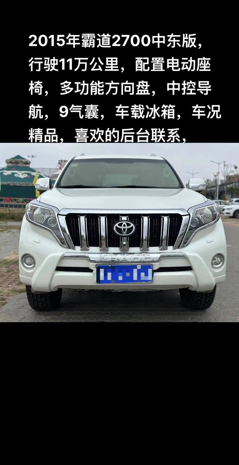 丰田霸道中东版什么意思，霸道中东版是什么意思？  第5张