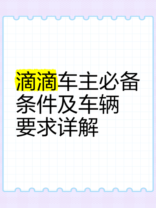 奥迪a4可以跑滴滴豪华，奥迪a4能跑滴滴豪华车吗？  第5张