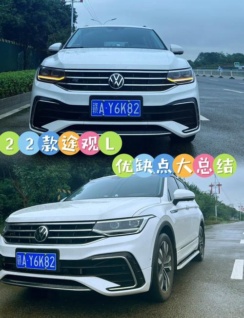 大众汽车费用表大众途观降价？大众汽车途观l2020款费用？  第4张