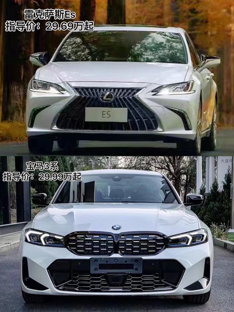 雷克萨斯es35o新车费用？雷克萨斯es350轿车费用？  第4张